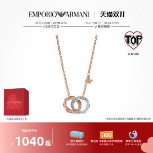 新品 Armani阿玛尼环环相扣情侣项链曾舜晞男女同款 七夕礼物