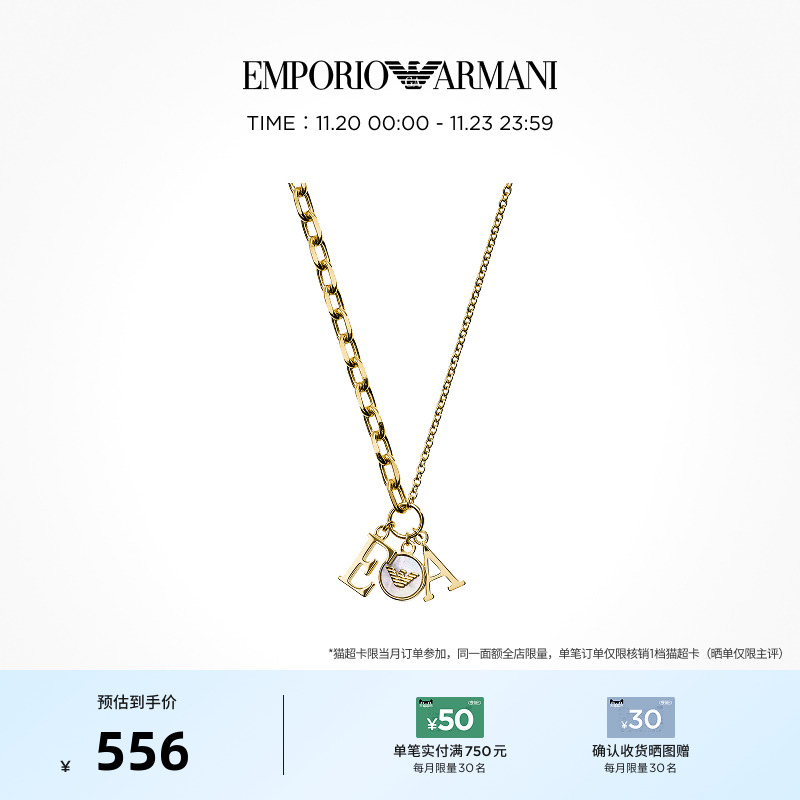 Armani阿玛尼不对称字母项链女