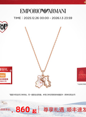 阿玛尼小熊项链耳钉星月项链手链