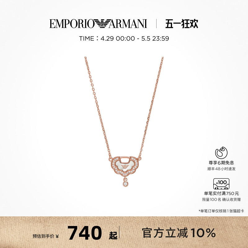 Armani阿玛尼女神如意锁系列平安锁女士项链精致礼物送女友