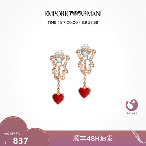 阿玛尼女armani耳钉童真萌趣