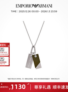 阿玛尼双牌项链送男友男士