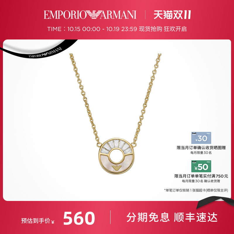 阿玛尼金色甜甜圈项链