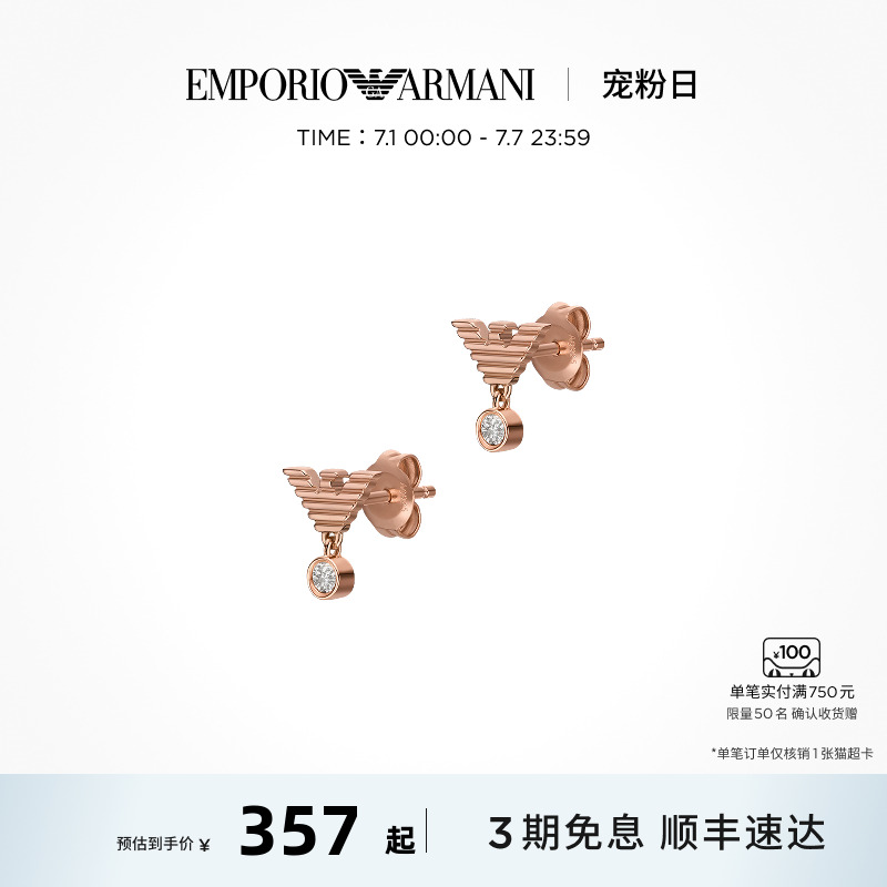 armani耳钉阿玛尼女士