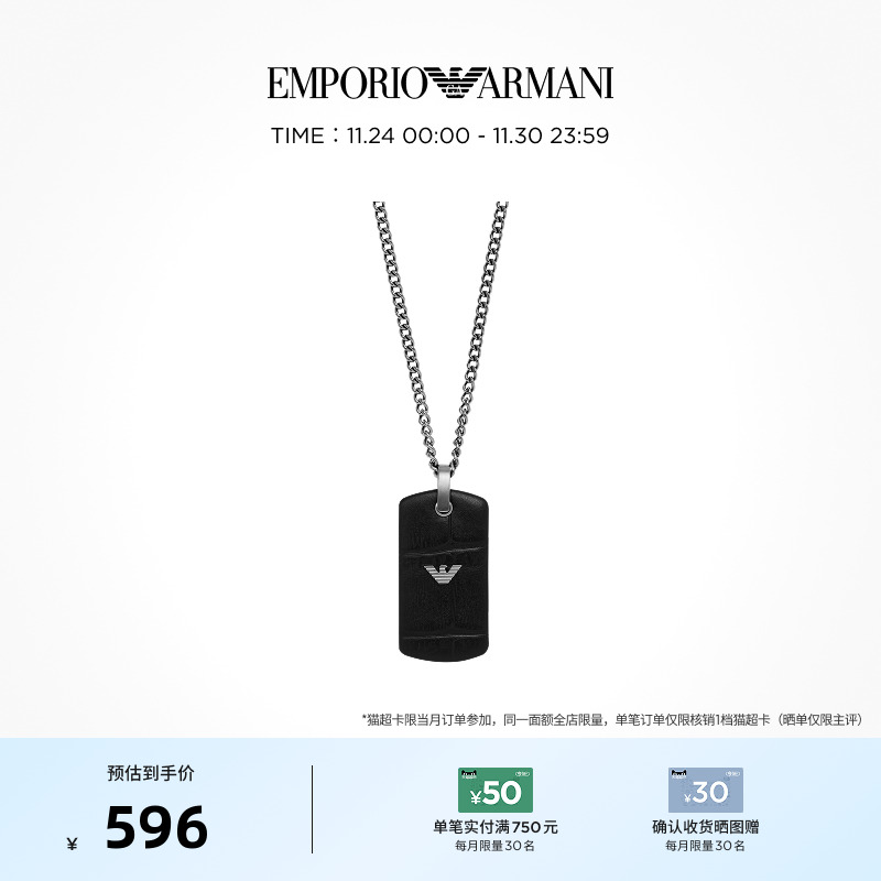 Armani阿玛尼轻奢黑色嘻哈项链
