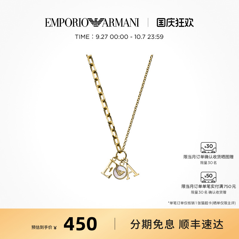Armani阿玛尼不对称字母项链女