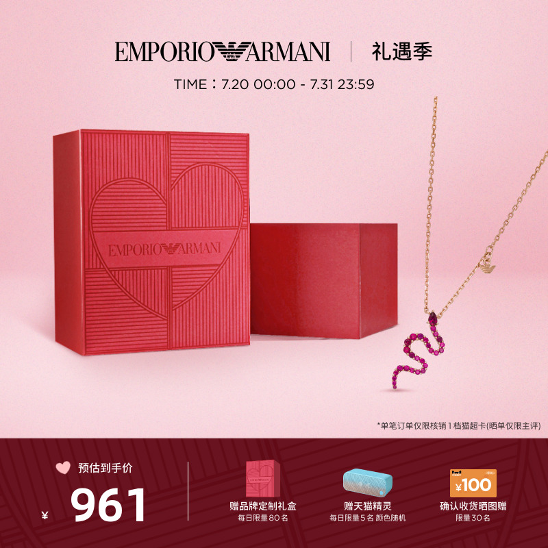 阿玛尼女士银蛇系列项链