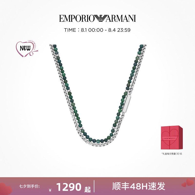 【生日礼物】Armani阿玛尼FASHION系列男士串珠项链