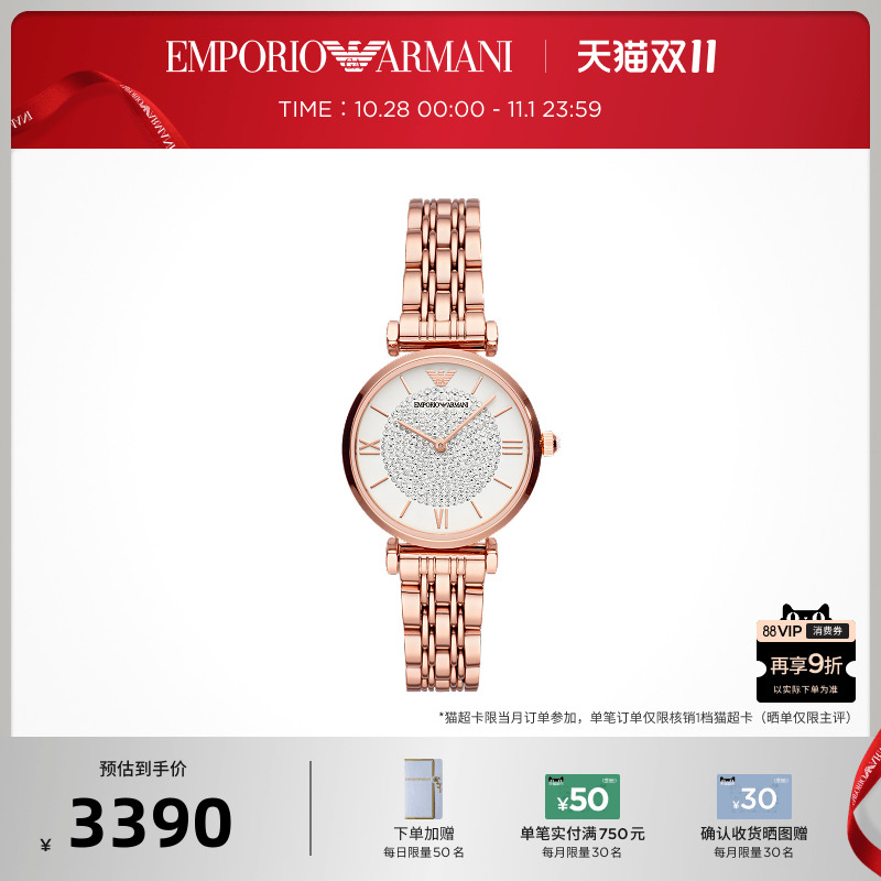 阿玛尼满天星手表腕表