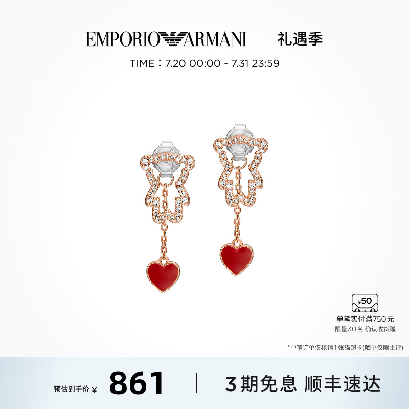 阿玛尼女armani耳钉童真萌趣