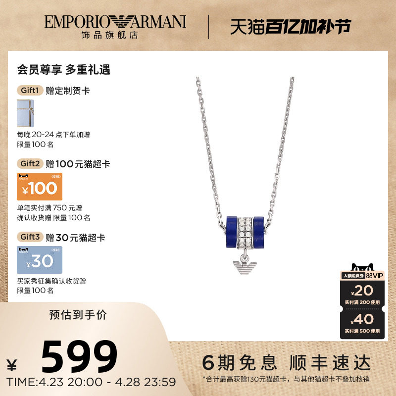 Armani阿玛尼小蛮腰系列孔雀石转运珠项链女精致送女友