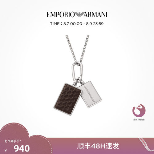 Armani阿玛尼logo系列项链