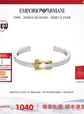 阿玛尼男士LOGO系列手镯