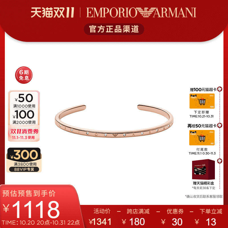【双11预售】Armani阿玛尼手镯女轻奢小众情侣款银饰送女友礼物