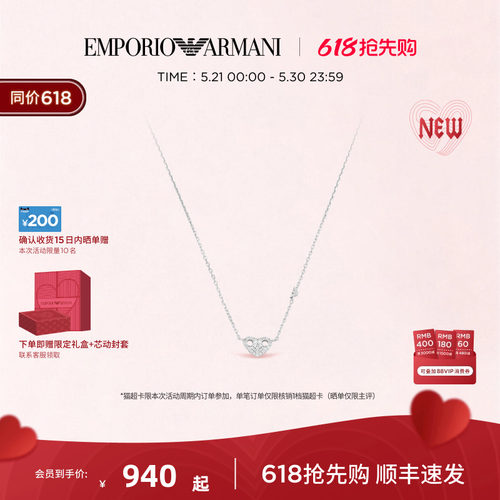 阿玛尼26SS新品LOVE爱心项链
