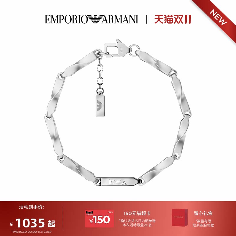 【明星同款】Armani阿玛尼FASHION系列手链男简约手饰礼物