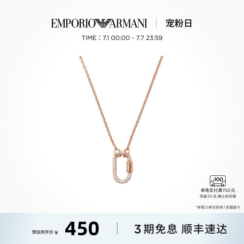 Armani阿玛尼锁扣项链毛衣链女