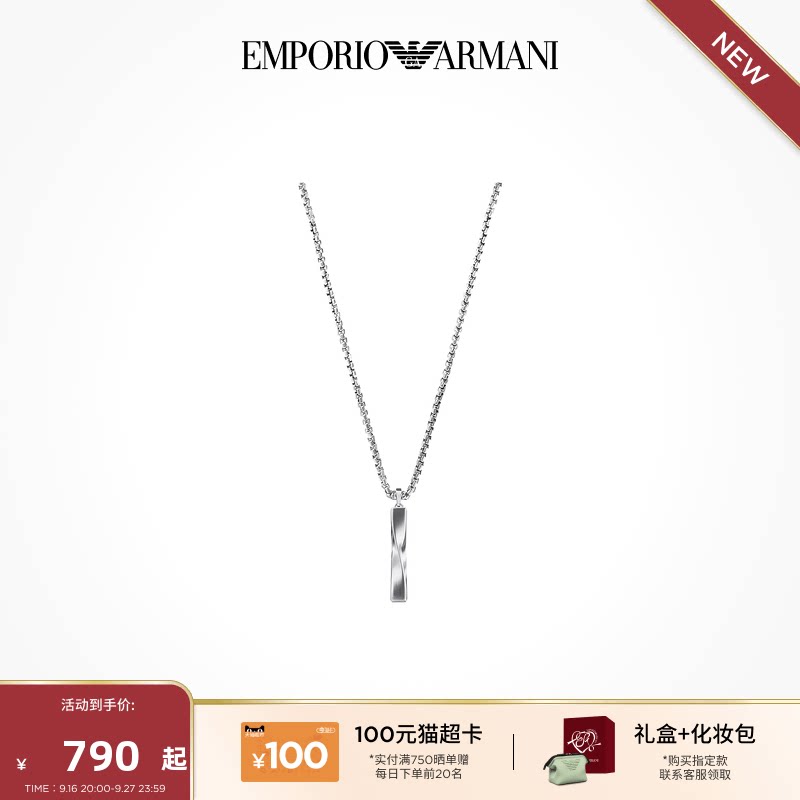 【新款】Armani阿玛尼FASHION系列项链手链男简约吊坠情侣礼物