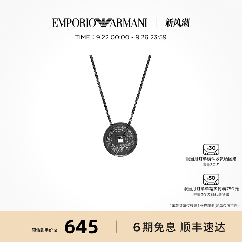 armani项链阿玛尼情侣