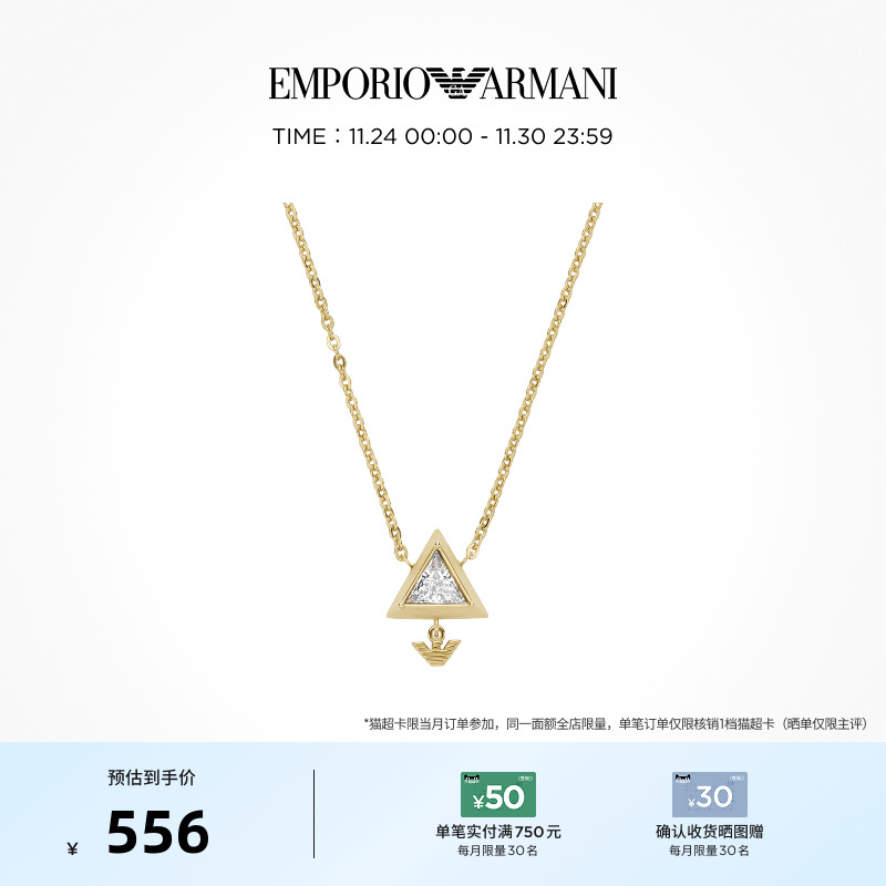 阿玛尼金色三角项链圣诞树