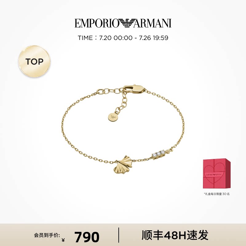 [白鹿同款女生礼物]armani阿玛尼银杏手链女士轻奢中式饰品送女友