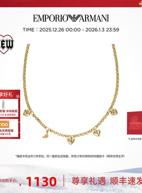 阿玛尼女士LOVE系列爱心项链