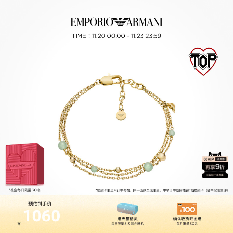 阿玛尼女时尚简约女手链