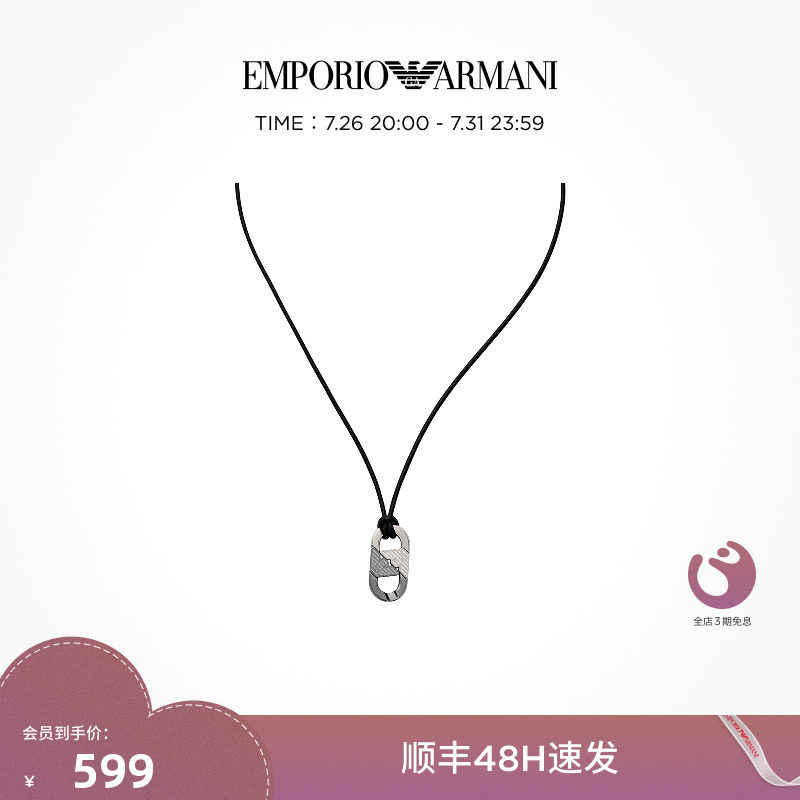 Armani阿玛尼环扣系列双色项链