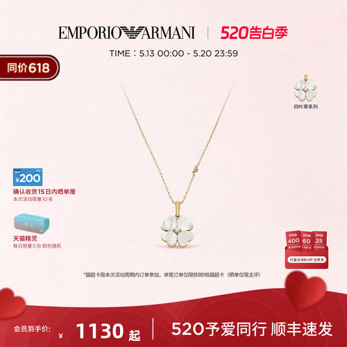 白鹿同款阿玛尼四叶草项链
