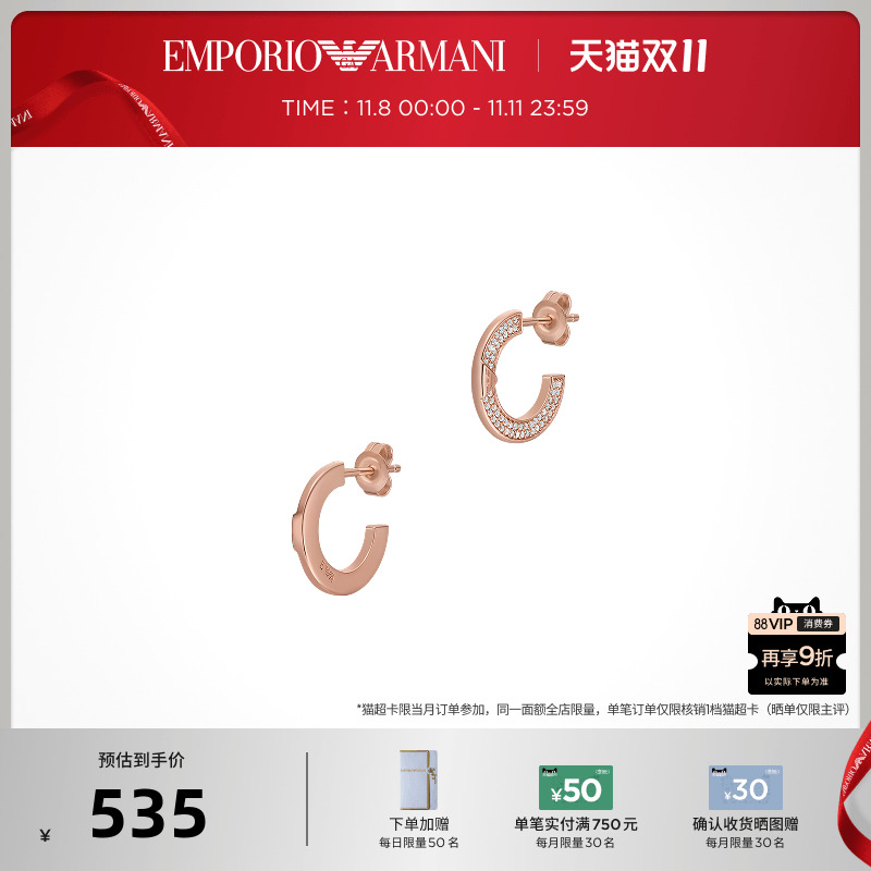 耳钉EMPORIOARMANI/阿玛尼女