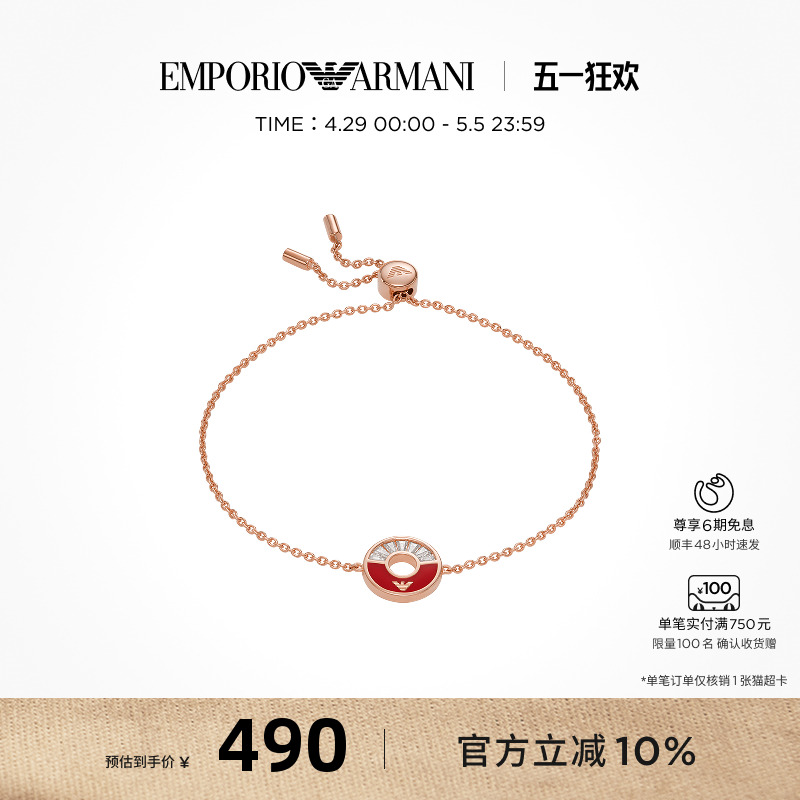 Armani阿玛尼心动LOVE系列甜甜圈手链女精致送女友礼物
