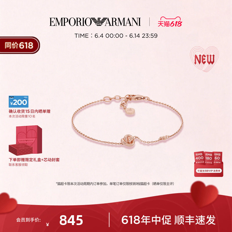 【618送礼】Armani阿玛尼幸运结系列手饰女士手链轻奢小众饰品