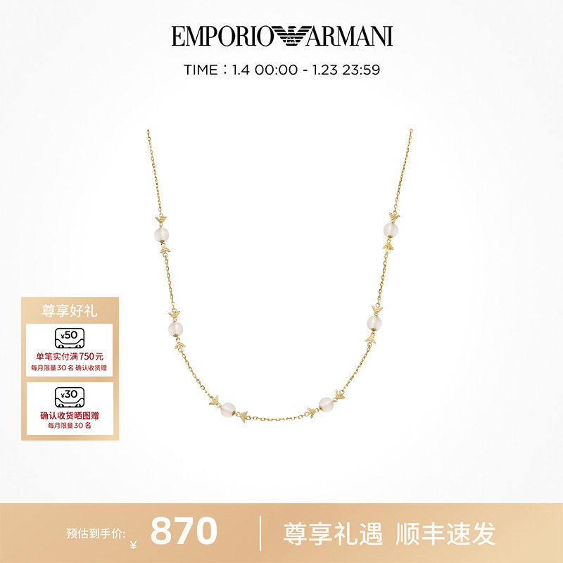 【情人节送礼】[明星同款]Armani阿玛尼糖果系列甜美项链送女友,饰品/流行首饰/时尚饰品新,项链,淘宝优惠券,粉丝福利购,淘宝优惠卷