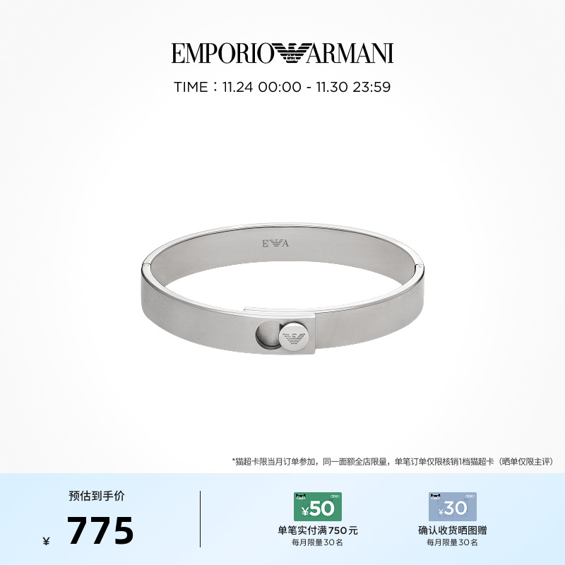 阿玛尼魔方LOGO系列男手饰