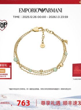 阿玛尼女时尚简约女手链