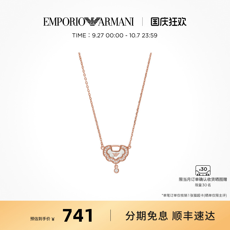 Armani阿玛尼平安锁项链本命年