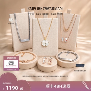 【毕业礼物】阿玛尼项链手链耳钉四叶草饰品