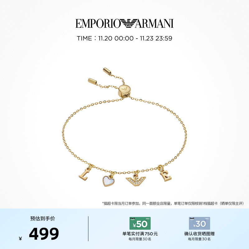 阿玛尼气质简约设计感手链