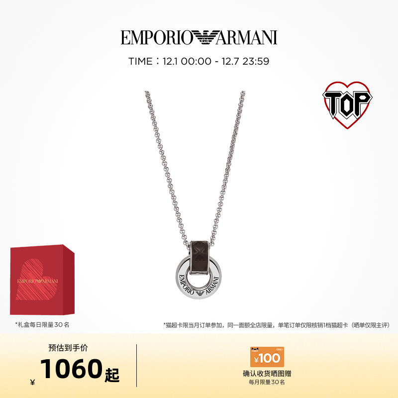[明星同款]阿玛尼鹰标银环项链