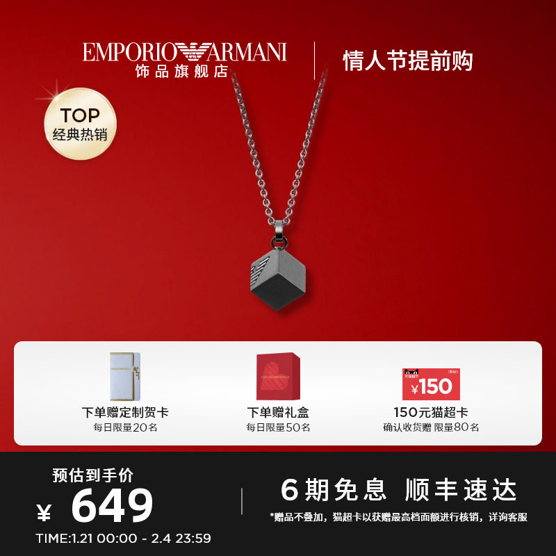 新年礼物Armani阿玛尼经典LOGO系列魔方项链男潮流送男友礼物