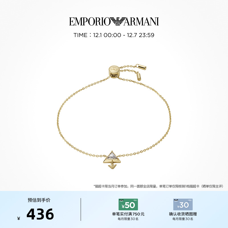 【圣诞礼物】Armani阿玛尼经典LOGO系列金色三角手链女送女友 - 封面