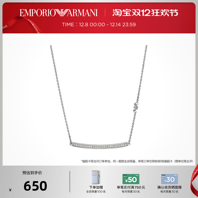 【圣诞礼物】Armani阿玛尼LOVE系列微笑项链女锁骨链银饰气质