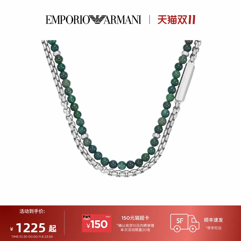 生日礼物Armani阿玛尼FASHION系列男士串珠项链潮流质感