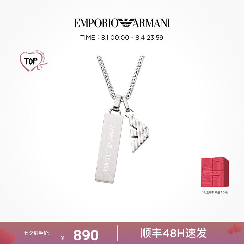 【生日礼物】Armani阿玛尼FASHION系列项链男士轻奢饰品