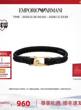 阿玛尼男士LOGO系列手链