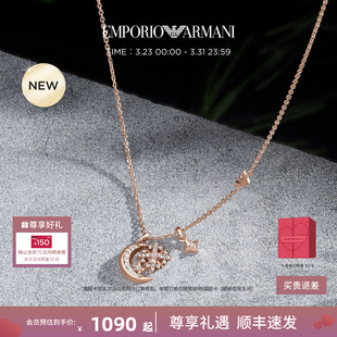Armani阿玛尼星月系列项链女士手链 白鹿同款 官方正品