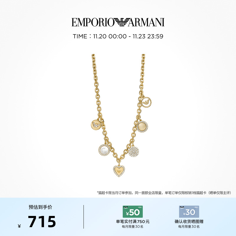 EMPORIOARMANI女armani项链