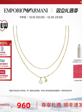 阿玛尼女士珍珠系列项链