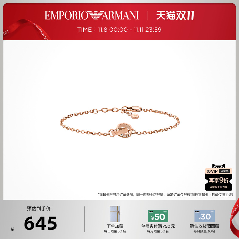 Armani阿玛尼心心相扣玫瑰金手链