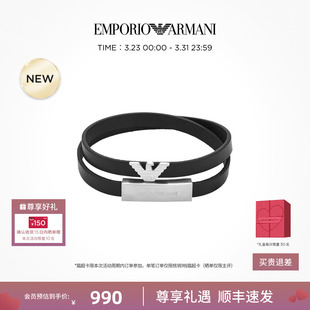 皮革双层手链 Armani阿玛尼FASHION系列男士 官方正品